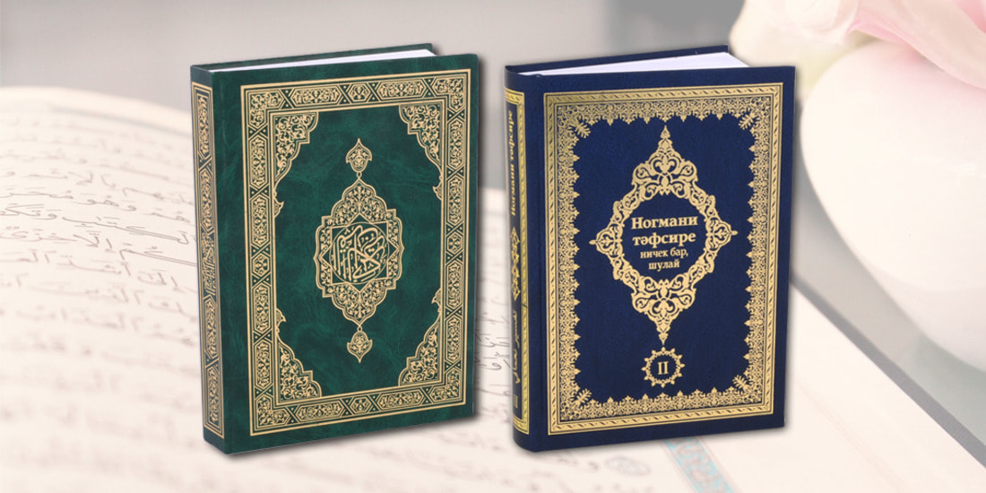 Печать и изготовление Коранов